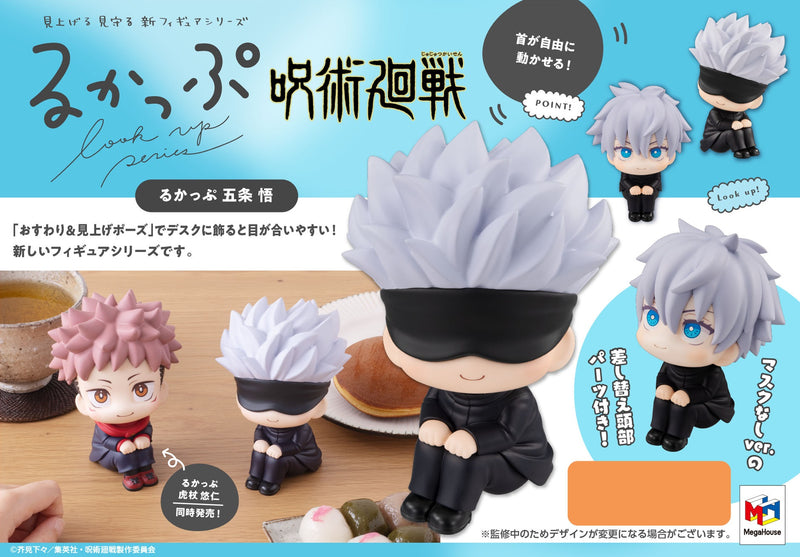 Jujutsu Kaisen MEGAHOUSE Look up Gojo Satoru