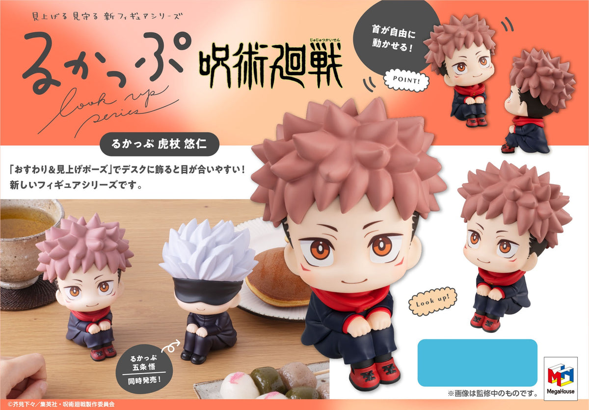 Jujutsu Kaisen MEGAHOUSE Look up Itadori Yuji