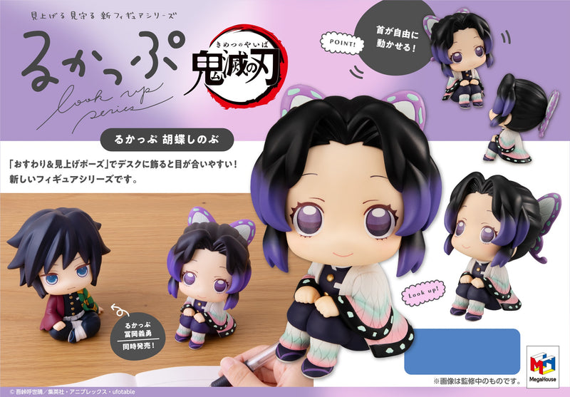 Demon Slayer MEGAHOUSE Look up Kocho Shinobu 【repeat】