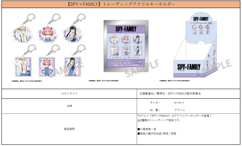 SPY x FAMILY KAMIO JAPAN Trading Acrylic Key Chain Link Coordinate
