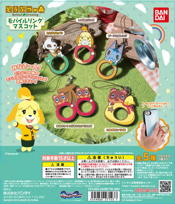 Animal Crossing Bandai Mobile Ring Mascot (1 Random Blind)