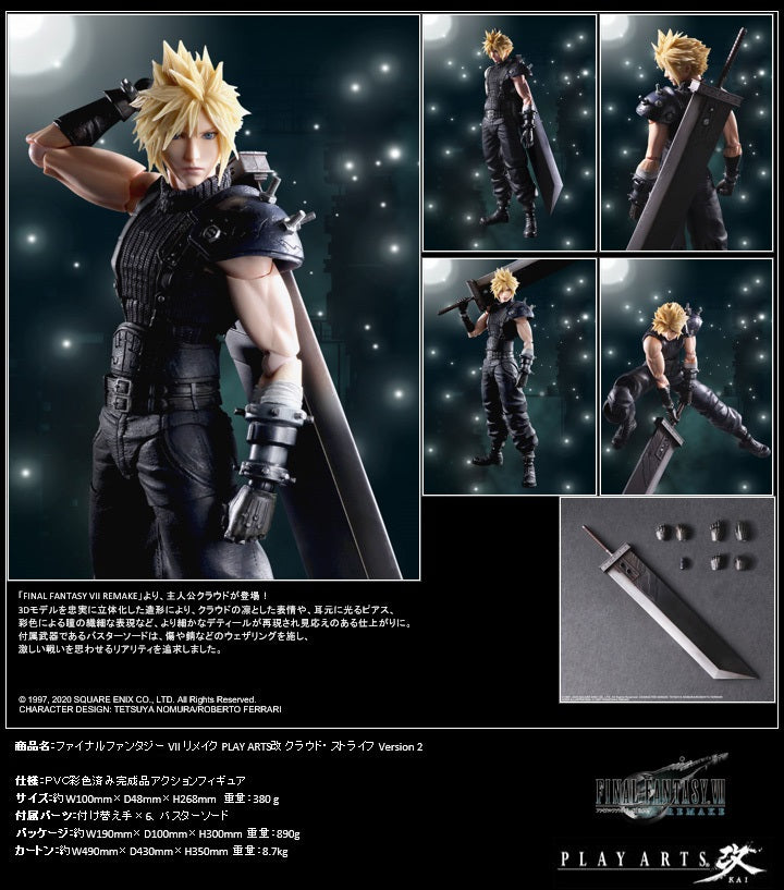 Final Fantasy VII Remake Square Enix Play Arts Kai Cloud Strife Ver.2(JP)