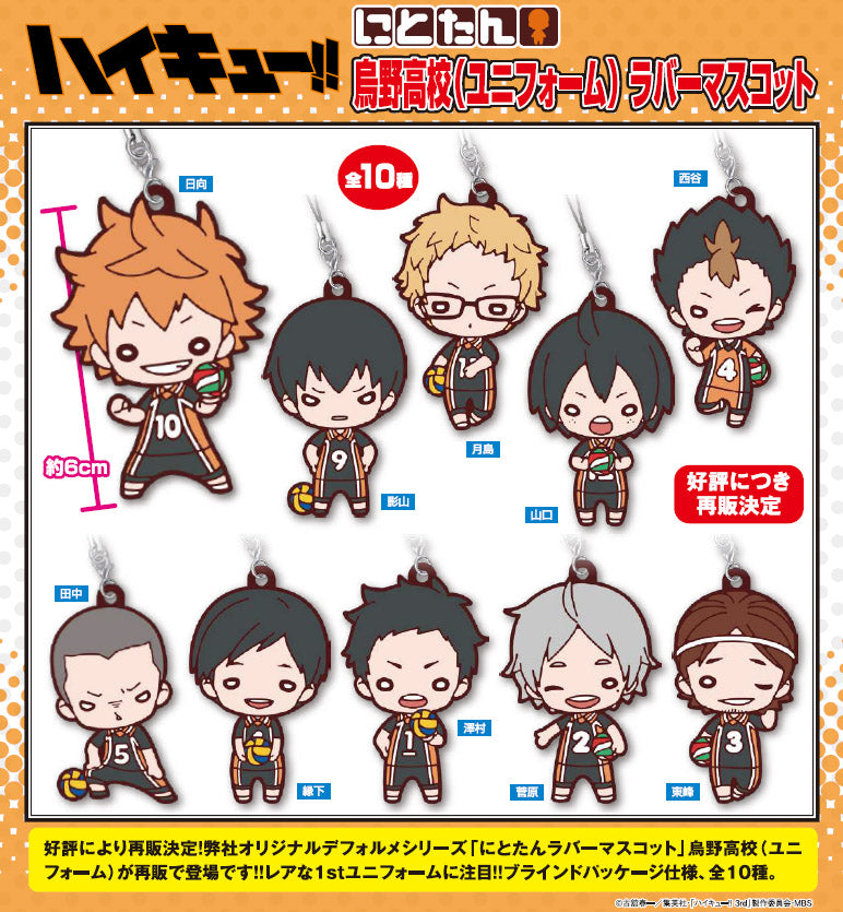 Haikyu!! Takaratomy Arts Nitotan Karasuno High School (Uniform) Rubber Mascot(Box of 10)