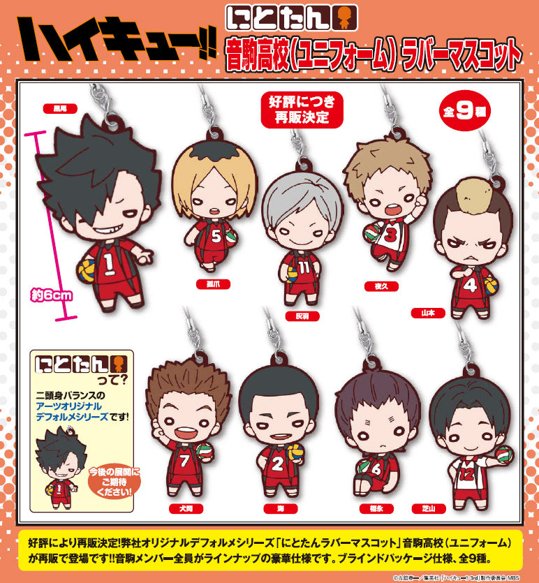 Haikyu!! Takaratomy Arts Nitotan Nekoma High School (Uniform) Rubber Mascot(1 Random)