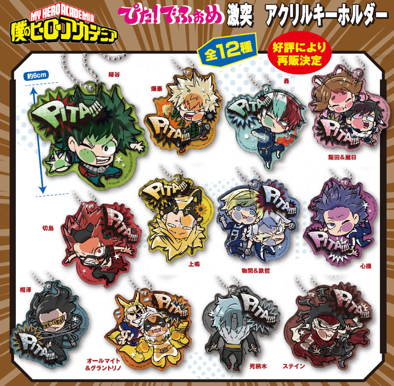 My Hero Academia Takaratomy Arts Gekitotsu Acrylic Key Chain (1 Random)