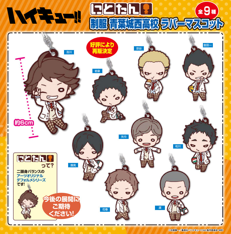 Haikyu!! To The Top Takaratomy Arts Nitotan School Uniform Aoba Johsai High School Rubber Mascot