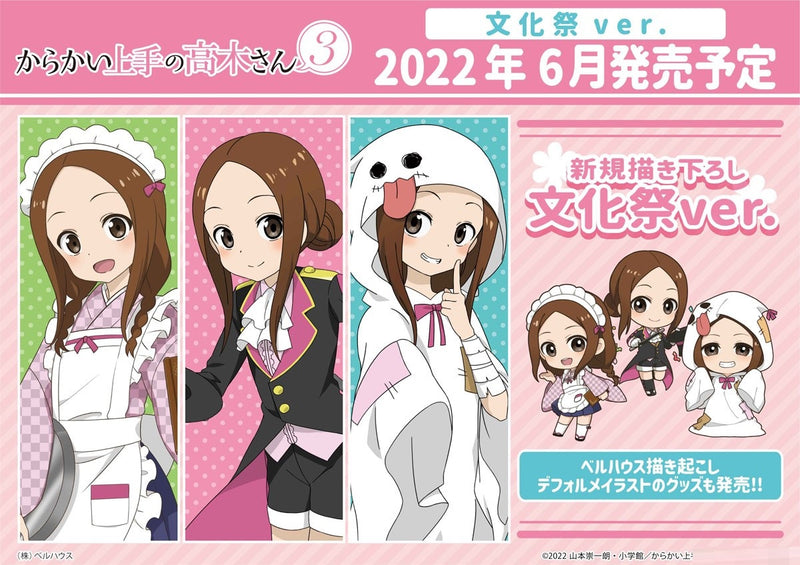 Teasing Master Takagi-san 3 Bell House Trading Acrylic Key Chain School Festival Ver.(1 Random)