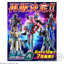 Kamen Rider Revice Bandai Soudou by Sai (2 Random)