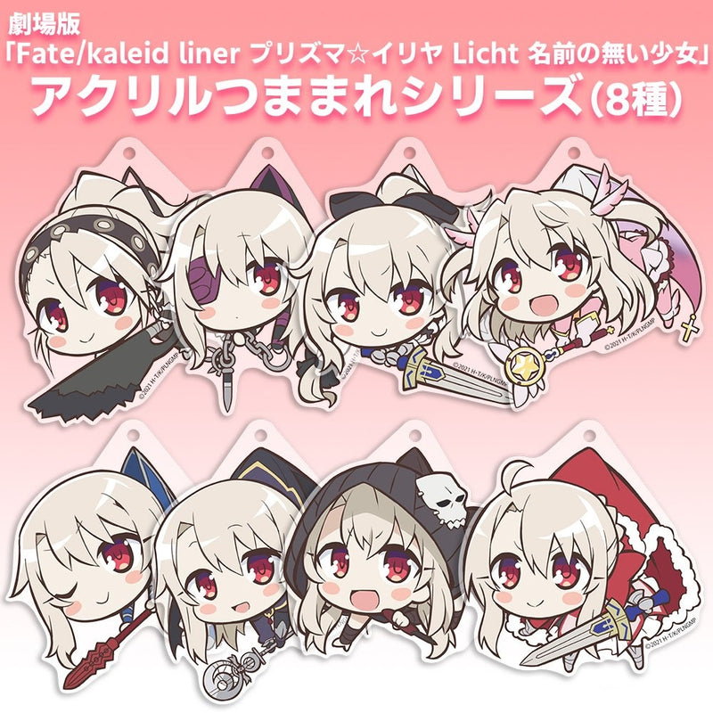 Fate/kaleid liner Prisma Illya: Licht The Nameless Girl Cospa Illya Turnover Acrylic Tsumamare