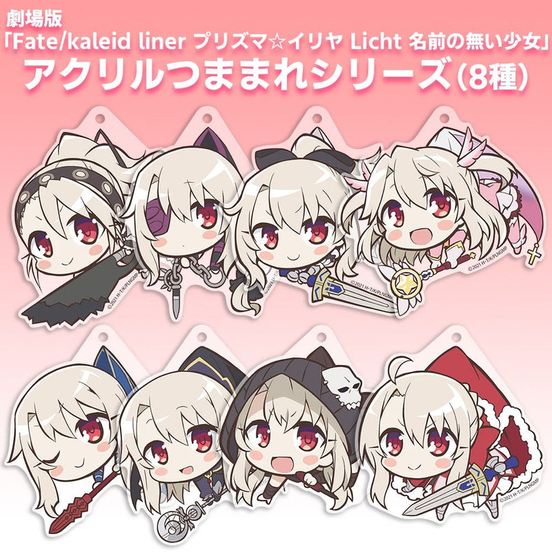 Fate/kaleid liner Prisma Illya: Licht The Nameless Girl Cospa Illya Install: Lancer Acrylic Tsumamare