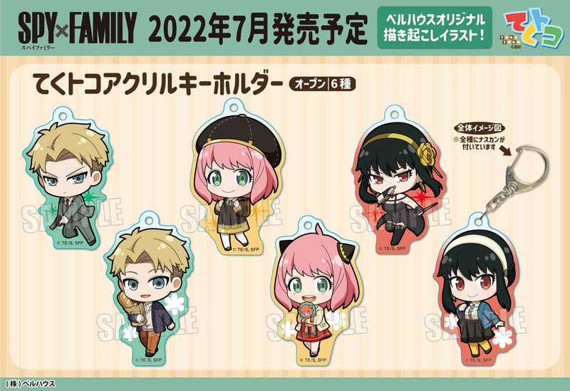 SPY x FAMILY Bell House TEKUTOKO Acrylic Key Chain Loid Forger (Twilight)