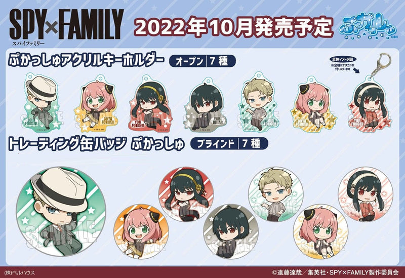 SPY x FAMILY Bell House Pukasshu Acrylic Key Chain Loid Forger (Casual Outfit Ver.)