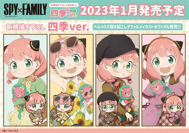 SPY x FAMILY Bell House Mini Stand Anya Forger (Autumn Ver.)