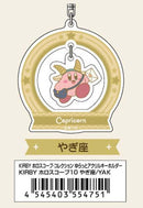 Kirby's Dream Land Bandai KIRBY Horoscope Collection Yuratto Acrylic Key Chain 10 Capricorn YAK
