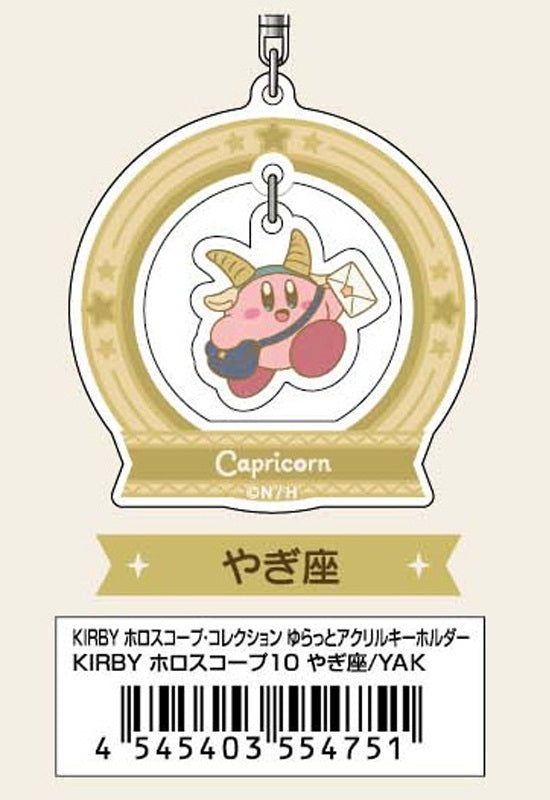 Kirby's Dream Land Bandai KIRBY Horoscope Collection Yuratto Acrylic Key Chain 10 Capricorn YAK