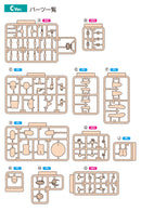 Movable Body WAVE Female Type [Ver. C] Plastic Model SR-024 1/12 Scale