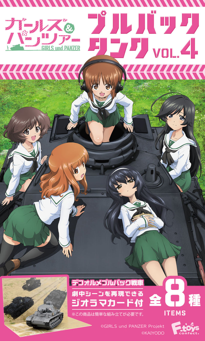 GIRLS and PANZER F-toys confect pull back tank (1 Random Blind Box)