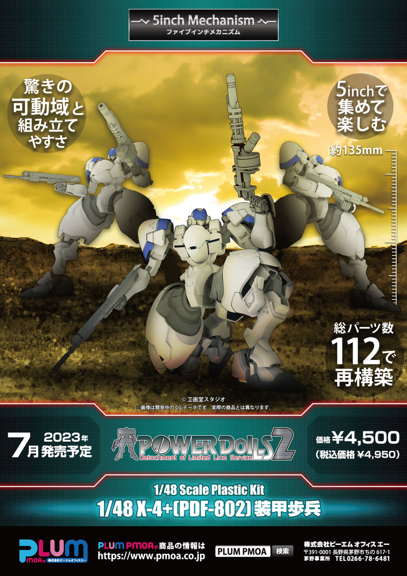 POWERDoLLS2 PLUM 1/48 X-4+(PDF-802)PLD