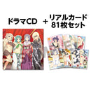 Senran Kagura NewWave G Burst HOBBY STOCK Drama CD & Real Card Set