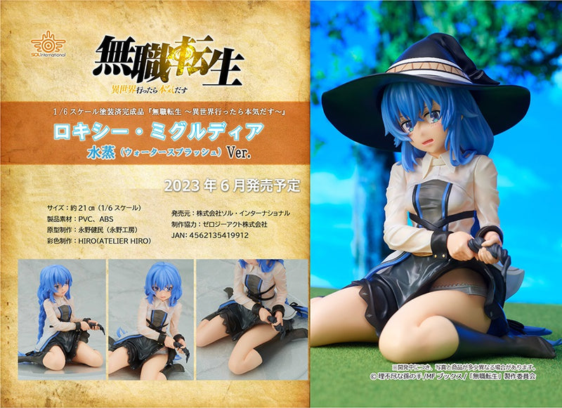 Mushoku Tensei jobless reincarnation SOL Internatinal co.,ltd. Roxy Migurdia water splash Ver.1/6