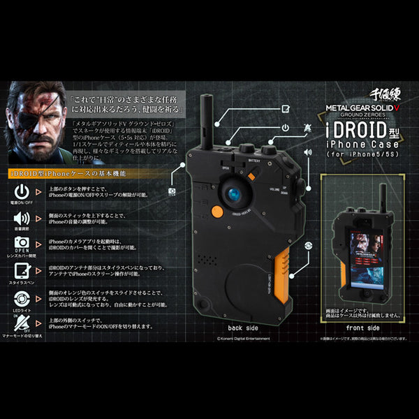 L GEAR SOLID Ⅴ iDROID iPhone5,5S用ケース METAL GEAR SOLID V:GROUND ZEROES Sentinel iDROID type iPhone