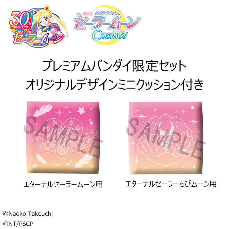 Sailor Moon Cosmos the movie ver. MEGAHOUSE Look up Eternal Sailor Moon＆Eternal Sailor Chibi Moon Set ［with gift］