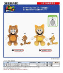 Super Mario 3D Land Sanei-boeki Plush Kitsune Luigi (S Size)