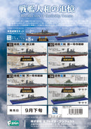 F-toys F-toys confect Recollection of Battleship Yamato  (Set of 8 Ships)