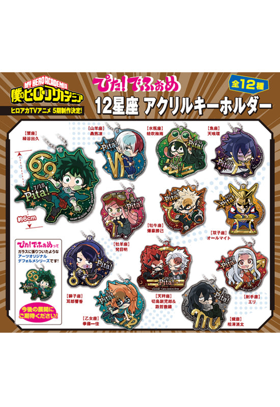 My Hero Academia Takaratomy Arts Pita! Defome  12 Constellation Acrylic Key Chain(1 Random)