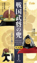 F-toys confect Sengoku warlord's Kabuto (Box of 10 varieties)