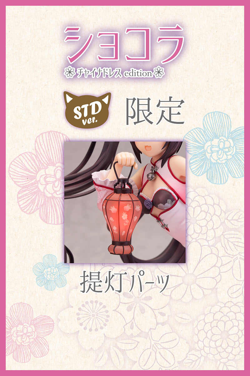 Nekopara ALPHAMAX Chocolat China Dress edition illustration by Sayori STD Ver.