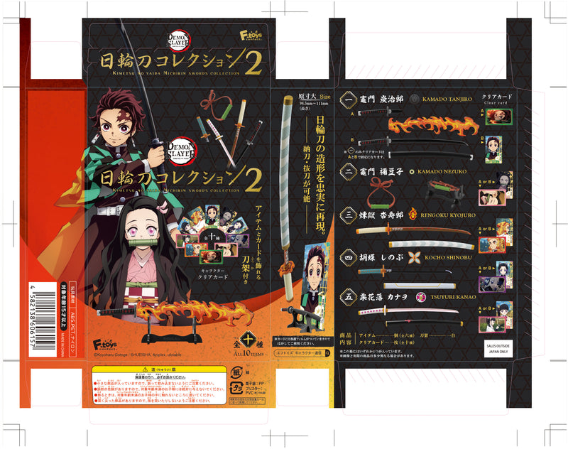 DEMON SLAYER F-toys confect KIMETSU NO YAIBA NICHIRIN SWORDS COLLECTION 2 (Set of 10 Boxes)