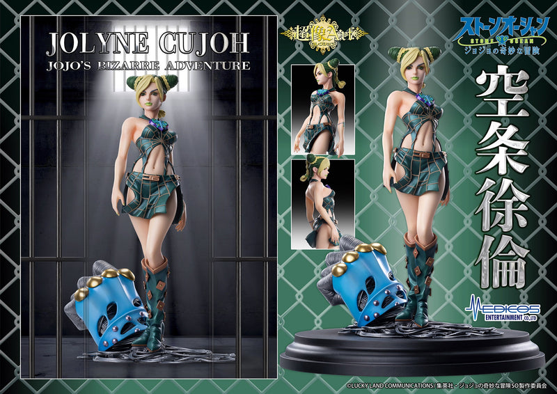 JoJo’s Bizarre Adventure: Stone Ocean Medicos Entertainment Chozo Art Collection「Jolyne Cujoh」