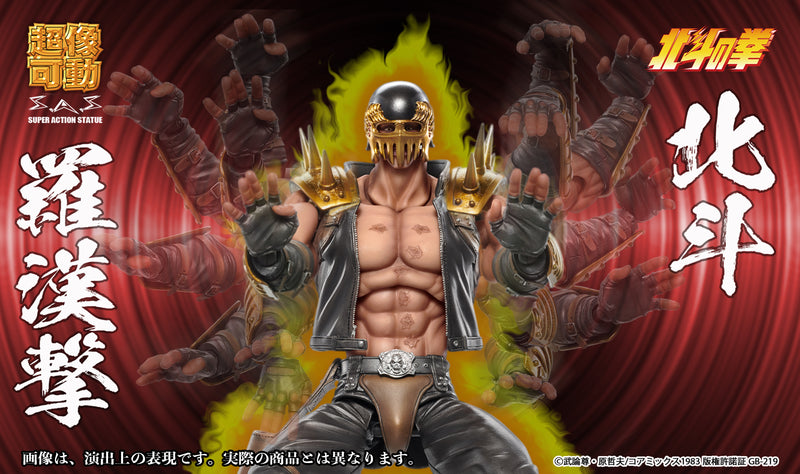 Fist of the North Star Medicos Entertainment Chozokado「JAGI」