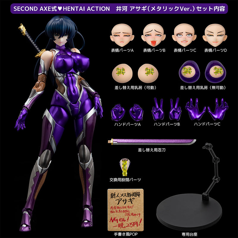 Taimanin Series SECOND AXE HENTAI ACTION　Asagi Igawa～Metallic Color ver.～