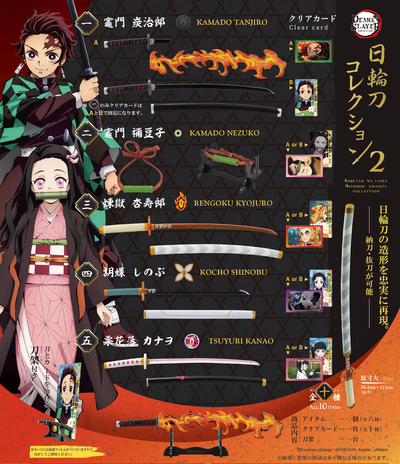 DEMON SLAYER F-toys confect KIMETSU NO YAIBA NICHIRIN SWORDS COLLECTION 2 (Set of 10 Boxes)