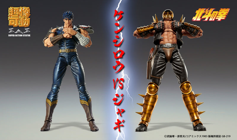 Fist of the North Star Medicos Entertainment Chozokado「JAGI」