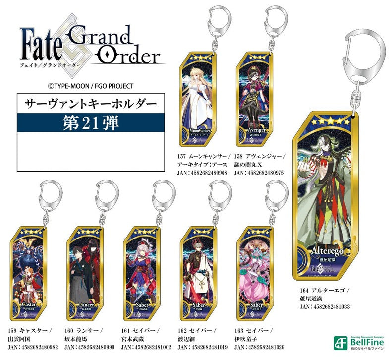 Fate/Grand Order Bell Fine Servant Key Chain 162 Saber / Watanabe no Tsuna