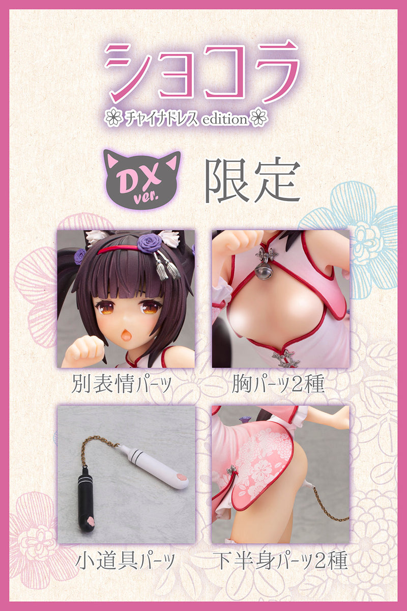 Nekopara SKYTUBE Chocolat China dress edition illustration by Sayori DX Ver.