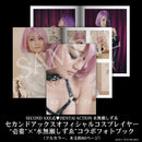 Nitroplus Second Axe Tsuji Santa original character with Shizue Minase (photograph book set)