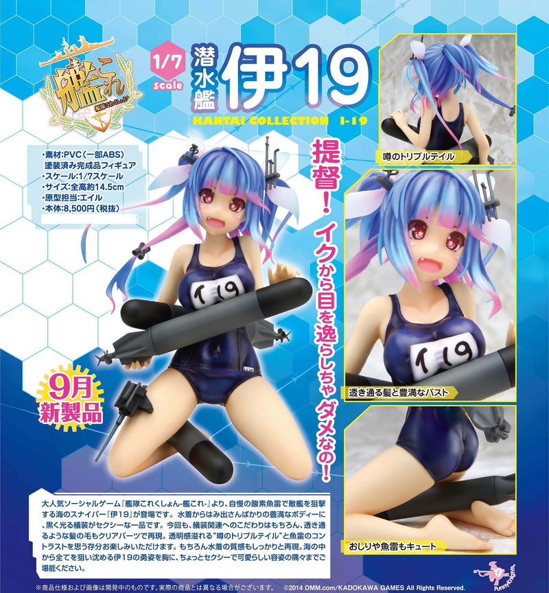 Kantai Collection Aoshima I-19 (Re-Production)