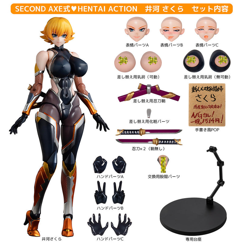 Taimanin Series SECOND AXE Sakura Igawa