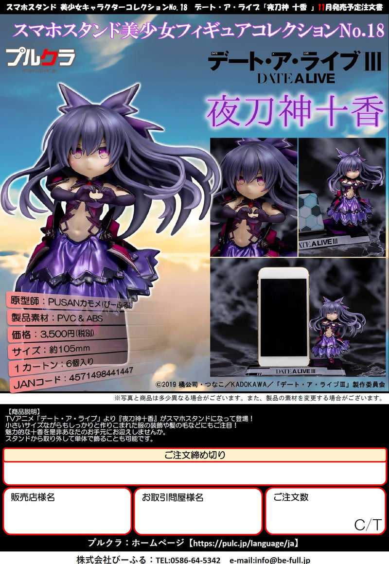 Date A Live Smartphone stand No.18 B-FULL (PULCHRA) Tohka Yatogami