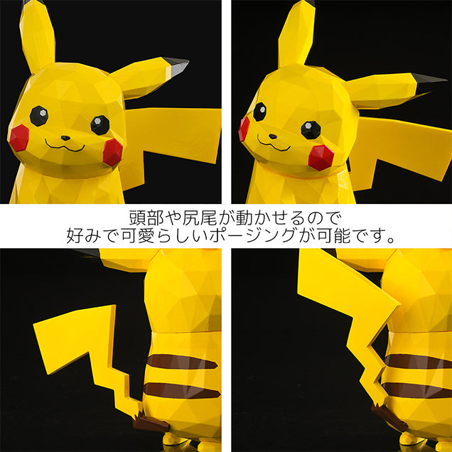Pokémon SENTINEL POLYGO Pocket Monster Pikachu