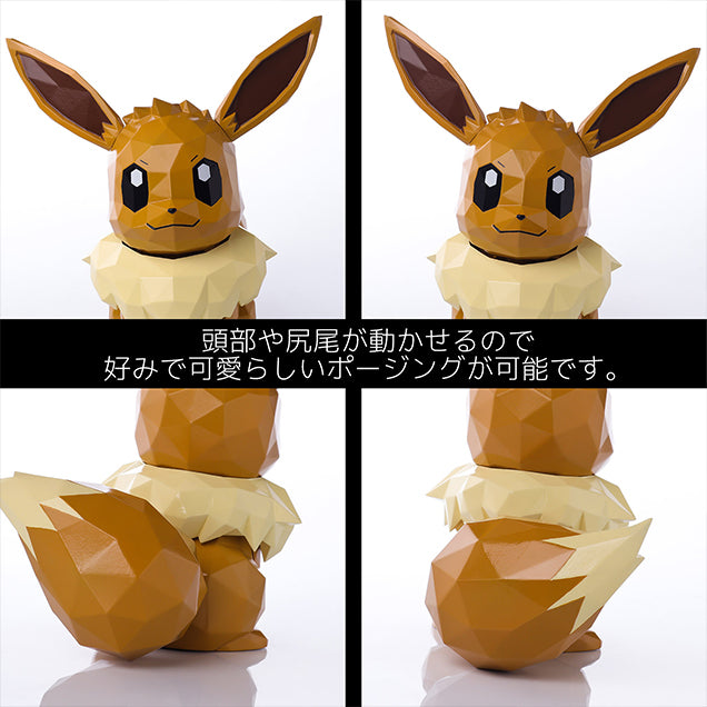 Pokémon SENTINEL POLYGO Pocket Monster Eevee