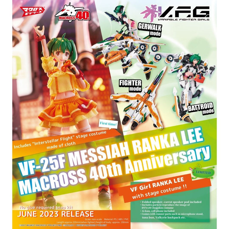 Macross F Aoshima Bunka Kyozai Co.,Ltd. V.F.G. Macross F VF-25F Messiah Ranka Lee Macross 40th Anniversary