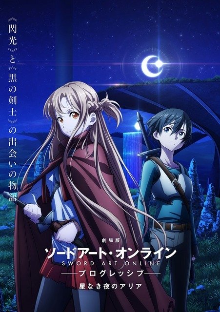 Sword Art Online the Movie -Progressive- Aria of a Starless Night FURYU SSS FIGURE-Kirito-