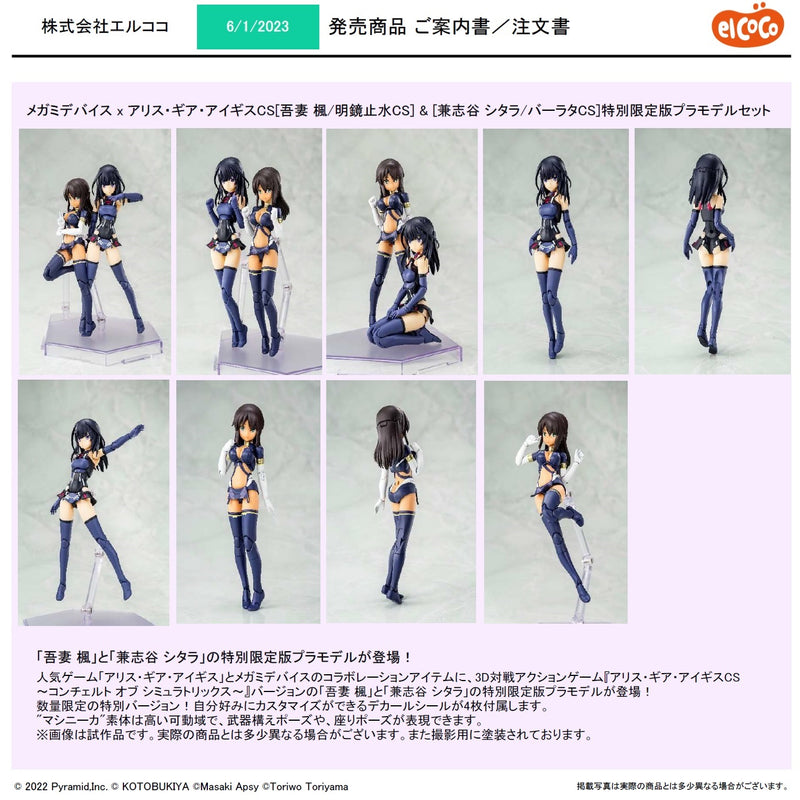 Megami Device x Alice Gear Aegis elCOCO KAEDE AGATSUMA [MEIKYOSHISUI CS] & SITARA KANESHIYA [BHRATA CS]Special Limited Edition Plastic Model Set