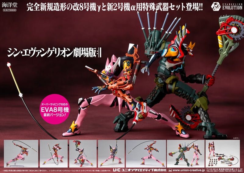 EVANGELION EVOLUTION KAIYODO EV-023 Kai Unit-08 Gamma