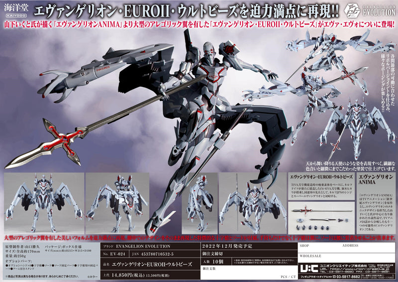 EVOLUTION EV-024 Evangelion ANIMA Union Creative Evangelion EURO-II Heurtebise